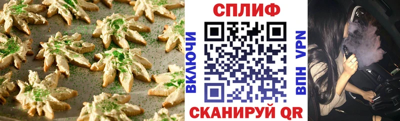 Печенье с ТГК конопля  наркота  Нариманов 