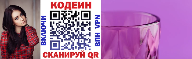 Codein напиток Lean (лин) площадка официальный сайт Нариманов