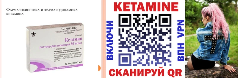 Кетамин ketamine  где можно купить   Нариманов 