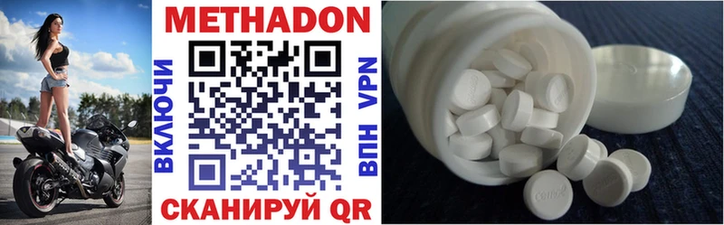 МЕТАДОН methadone  Нариманов 