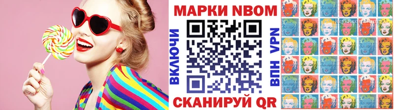 Марки N-bome 1,8мг  дарк нет наркотические препараты  Нариманов 